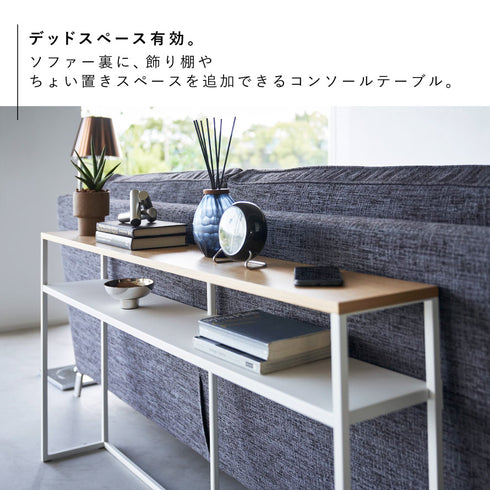 ソファー裏コンソールテーブル タワー 棚付き.|s3